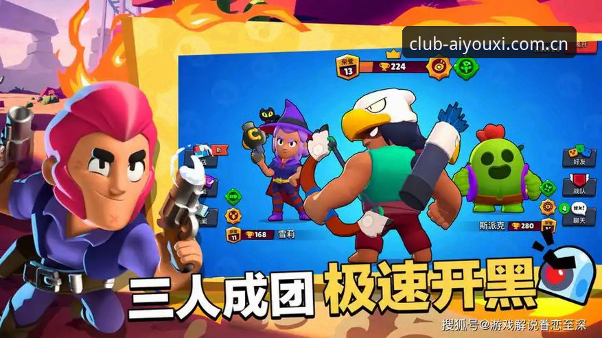 iOS游戏公平性最新进展：爱游戏公平游戏iOS版v3.2.1评测与用户反馈