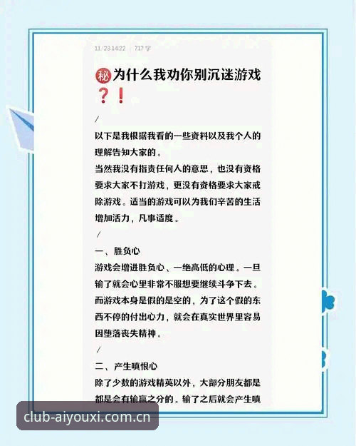 揭秘爱游戏平台安全性：新手必看的深度体验报告
